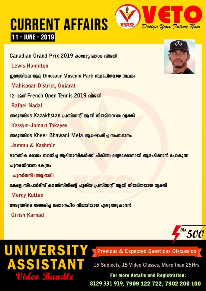 Current Affairs